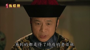 見到的都是得了時疫的老百姓