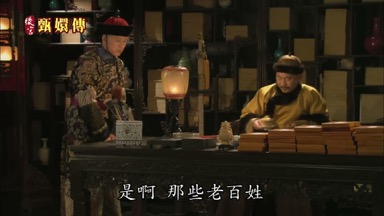 是啊 那些老百姓