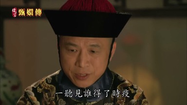 一早見誰得了時疫