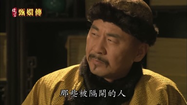 那些被隔開的人