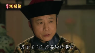傳
