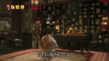 皇上萬福金安