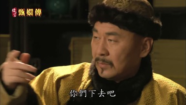 你們下去吧