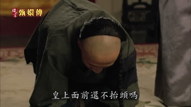 皇上面前還不抬頭嗎