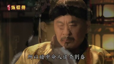 所以暗中命人追查劉畚