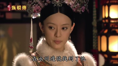 在永州邊境找到了他