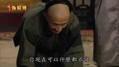 劉太醫你現在可以什麼都不說