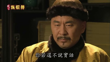 如此狼狽你若還不說實話