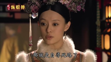 那就是自尋死頭了