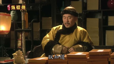 朕知道