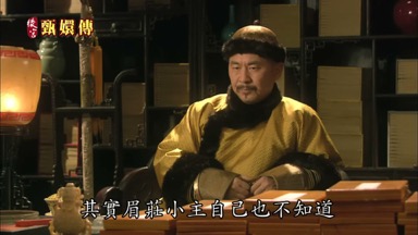 其實眉莊小主自己也不知道