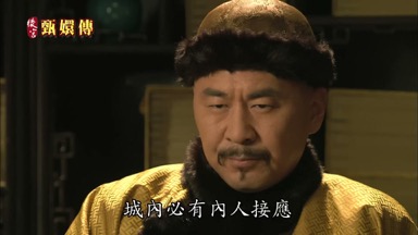 城內必有內人接應