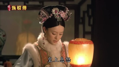 皇上息怒