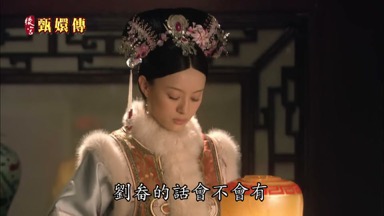 劉畚的話會不會有