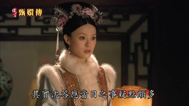 其實沈答應當日之事疑點頗多