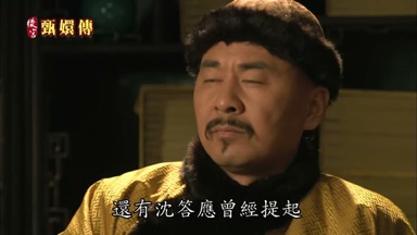 還有沈答應曾經提起