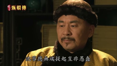 沈答應無端提起豈非