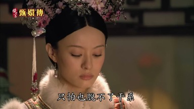 只怕也脫不了干係