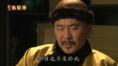 今日也不至於此