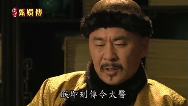 朕即刻傳令太醫