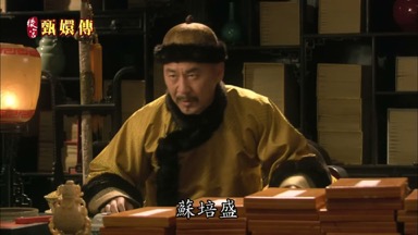 蘇培盛