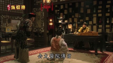 去太醫
