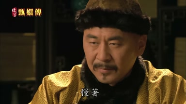 慢著