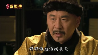 好好給她治病要緊