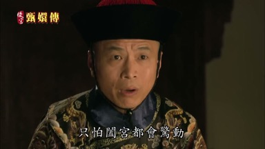 只怕闔宮都會驚動