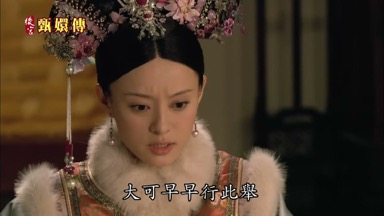 大可早早行此舉