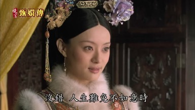 沒錯人生難免
