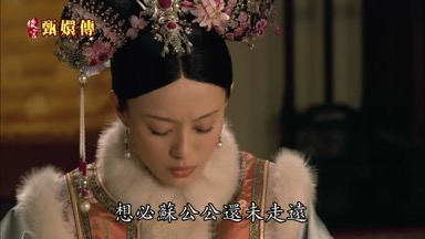 想必蘇公公還未走遠