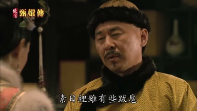 素日裏雖有些跋扈