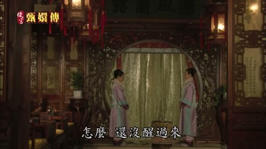 怎麼還沒醒過來