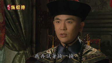 我再試著換一換可能