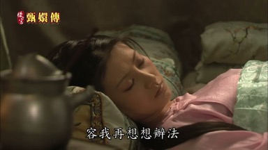 容我再想想辦法
