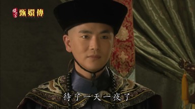待了一天一夜了