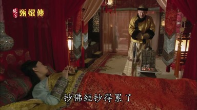 抄佛經抄得累了