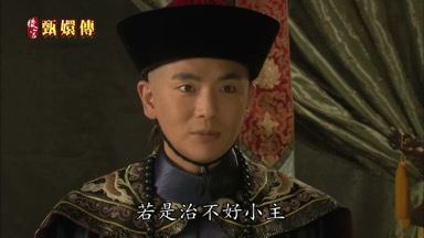 若是治不好小主
