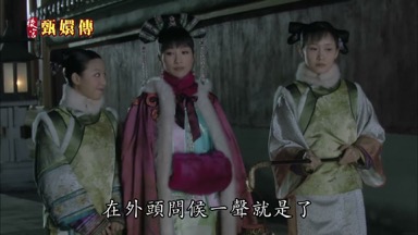 在外頭問候一聲就是了