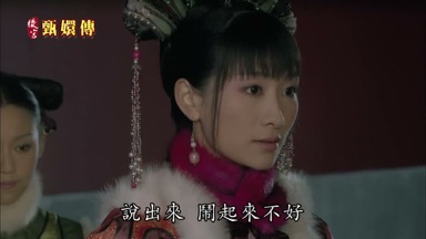 說出來鬧起來不好