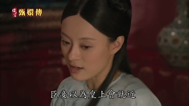 臣妾以為皇上會就近