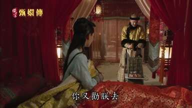 你又勸朕去