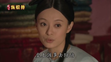 皇上該多去陪陪