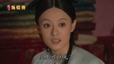 皇上可瞧見了