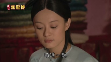 順道一觀
