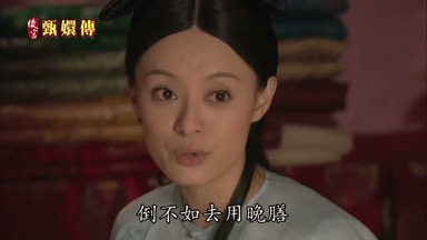 倒不如去用晚膳