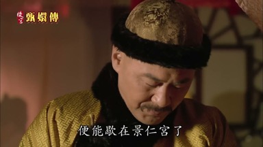 便能歇在景仁宮了