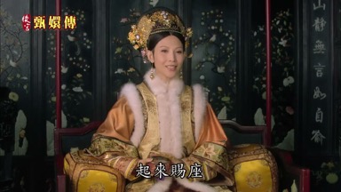 起來賜座
