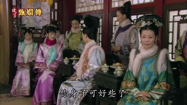 這幾日天冷你身子可好些了